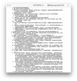 2017年度連鎖餐飲管理資料整理合輯 戰(zhàn)略、運(yùn)營(yíng)與酒店管理的融合之道